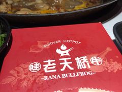 -老天桥蛙炉火锅(姑苏总店)