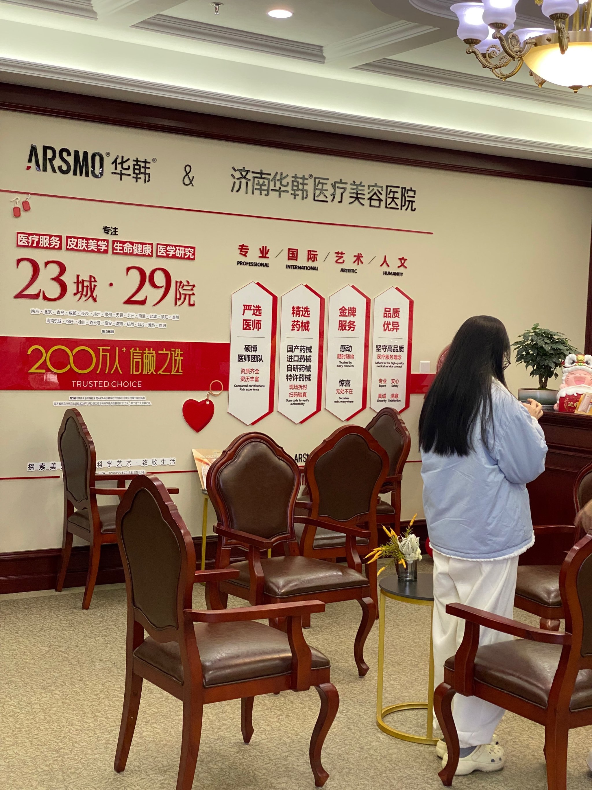 包含北京同仁醫院、號販子代掛號，交給我們，你放心婦產科的詞條