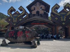 -海南槟榔谷黎苗文化旅游区