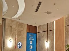-尚荟汤泉生活馆