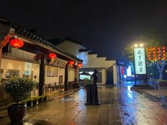 -咸亨酒店•非遗绍兴菜•中华老字号(堂吃餐厅)