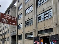 -人民咖啡馆(四行仓库店)