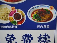-丝路伊兰·兰州牛肉面(牛街总店)