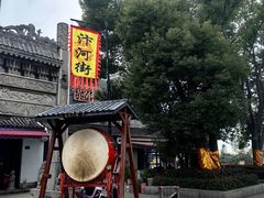 -汴河街