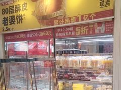 -味多美蛋糕(梨园店)