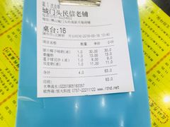 -民信老铺(人民路店)