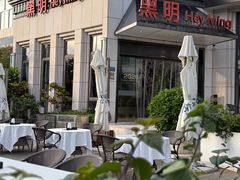 -黑明餐厅(白鹭洲店)