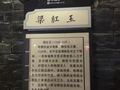 -河下古镇-梁红玉祠