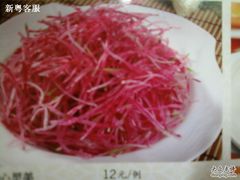 拌心里美-巴扎美食·新疆菜·西域歌舞表演餐厅(新疆大厦店)
