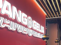 -胖哥俩肉蟹煲(龙德广场店)