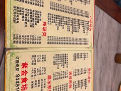 -紫金食坊(江南西路店)