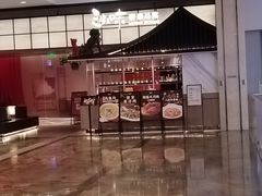 -三生三味密宗川菜·江景餐厅(来福士店)