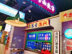 -楠火锅(哈尔滨金爵万象店)