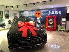 -上海德星奔驰(江杨南路店)