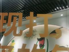 -丘大叔柠檬茶(乐峰广场分店)
