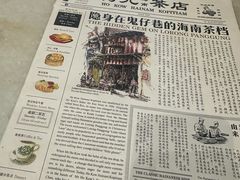 -何九海南茶店(鬼仔巷店)
