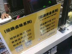 -卤人甲·卤炸鸡爪(新亚店)