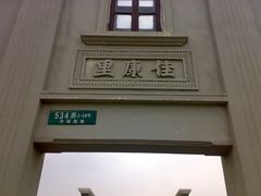 -世博家园八街坊