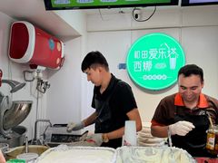 -和田爱乐塔西娜刨冰粽子