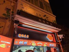 -南楼煎饼(南楼总店)