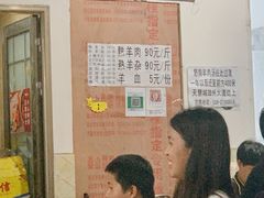 菜单-野狗羊肉汤