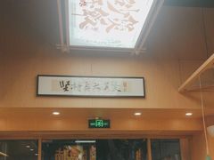 -华记煲仔华·煲仔饭(市桥易发店)