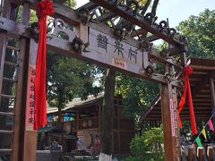 -云南民族村
