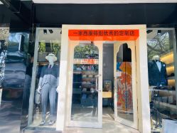 -ChenV西服礼服高级定制(市区养育巷店)
