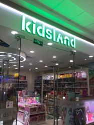 -kidsland凯知乐(高新万达广场店)