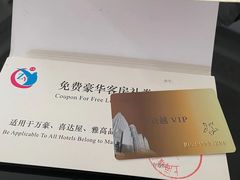 -上海明天广场JW万豪酒店