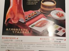 -在前门·烤鸭北京菜(五月花广场店)