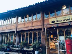 门面-猫的天空之城概念书店(丽江古城饮玉巷店)
