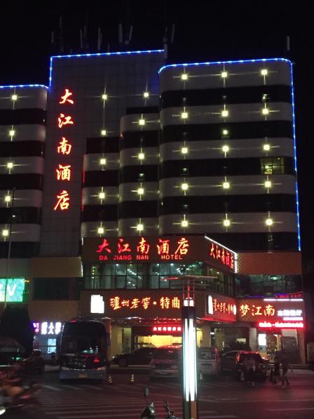 千岛湖大江南酒店-"大江南酒店位置就在广场上,十分方便,走出.