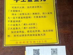 -龙头鱼丸店 只此一家只卖手工鲨鱼丸