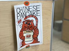 -虎伢Fuuya!咖啡煎饼(陆家嘴波特营店)