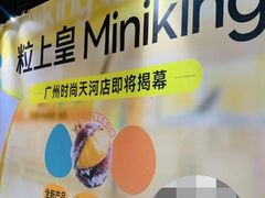 -时尚天河商业广场