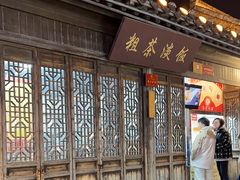 -粗茶淡饭(东关街店)