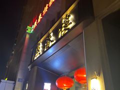 -燕春楼(海河华鼎店)