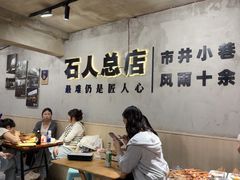 -86烧烤 | 江湖菜(石人总店)