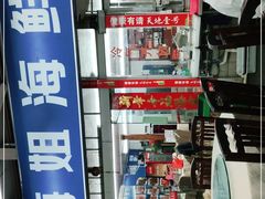 -梅姐海鲜餐厅(水头海鲜街店)
