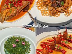 -俏立方·15年新楚菜