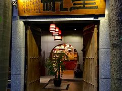 门面-生机蔬食·24节气料理餐厅(番禺广场店)