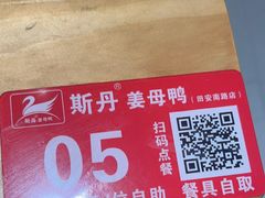 -斯丹姜母鸭·古法干香(田安南路店)