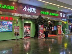 门面-小娘惹厨房Little Nyonya(狮城有约上榜店)