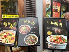 -蜀厨小匠·民间川菜(犀浦店)