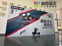 -童程童美少儿编程乐高机器人(环球港校区)