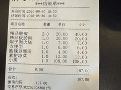 -永茂驴肉(莲池南大街总店)