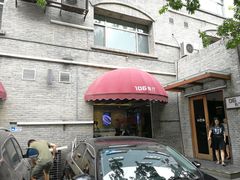 -106餐厅(山水文园店)