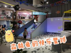-森林象亲子餐厅·儿童生日会