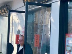 -朱新年·苏式汤团·面点(北寺塔店)